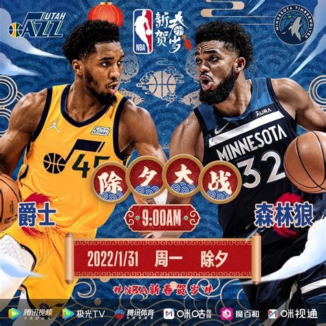 Nba贺岁 的图像结果