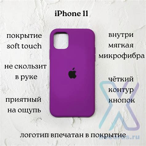 Чехол Silicone Case iPhone 11 (violet) (ВЛД) оптом по цене 89 руб ...