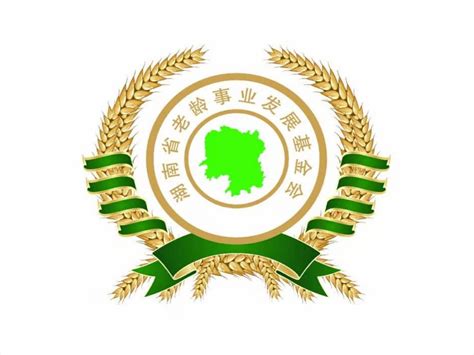 资讯中心 / 通知通告_湖南省老龄事业发展基金会官网