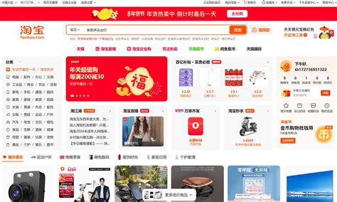 How to Register on Taobao: Step-by-Step Guide for Easy Account Setup