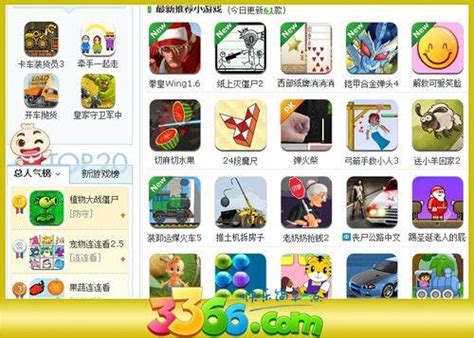 3366小游戏下载安卓最新版_手机官方版免费安装下载_豌豆荚