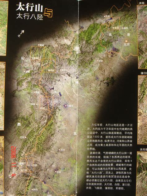 太行山脉3d地图-千图网