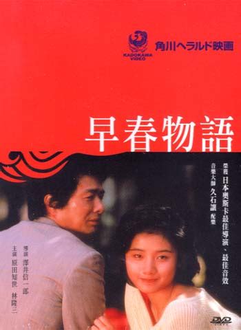 Image result for Spring Story