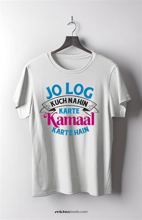 Jo Log Kuch Nahin Karte Unisex T-Shirts Book Online available at ...