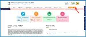 PFMS Portal in hindi: अब बदलेगी सरकारी वित्तीय प्रबंधन की प्रक्रिया!