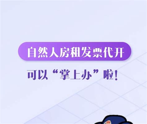 实用：一文助您掌握增值税电子普通发票这项新技能！