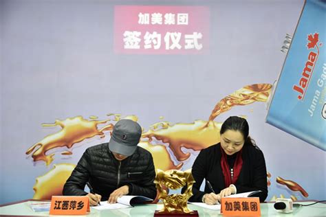 加美润滑油签约江西萍乡市机油代理商_搜狐汽车_搜狐网