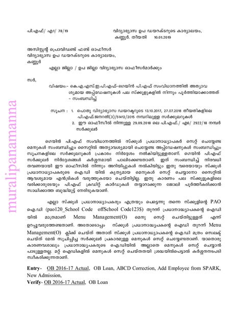 GAINPF | Updation Instructions