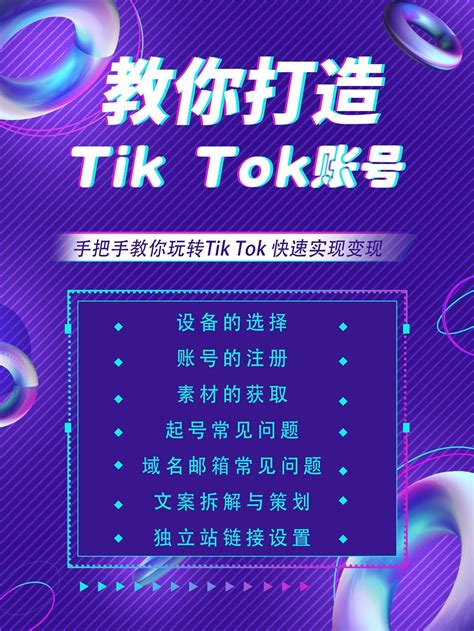 Tik Tok运营从入门进阶课程-学习视频教程-腾讯课堂