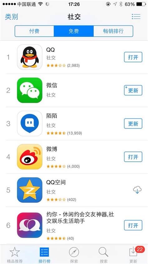 从APP Store社交应用排行榜看中国社交应用新格局_软件资讯_威易网