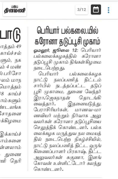 Periyar University, Salem