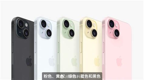 iPhone15系列颜色|苹果公司|乔布斯_新浪新闻