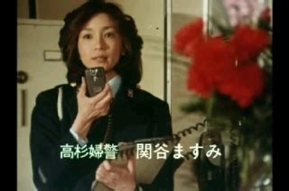 雅羅倶多館 特捜最前線