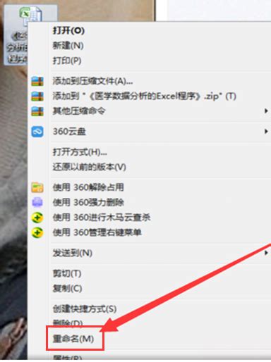 excel扩展名无效,笔者教你win7下excel扩展名打不开如何解决-win7旗舰版