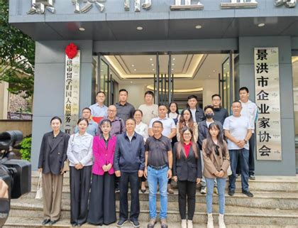 西双版纳：景洪市留学归国人员服务（联络）站揭牌成立--云南省委统战部
