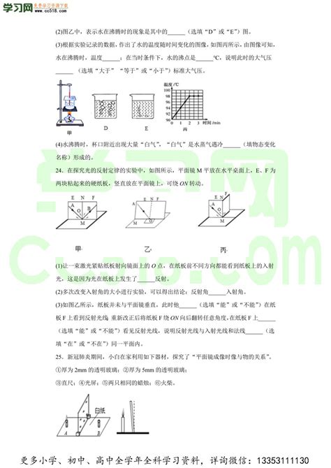 吉林省长春市长春外国语学校2020-2021学年初二上学期物理期中考试题_初中物理_学习资料大全_免费学习资源下载