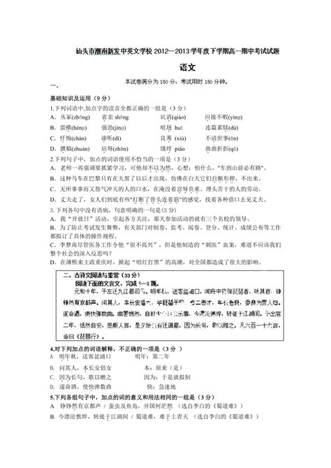 深圳明珠中英文小学收费标准(学费)及学校简介_小升初网