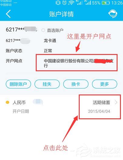 重庆农村商业手机银行怎么查转账记录 重庆农村商业手机银行查看交易明细方法_历趣