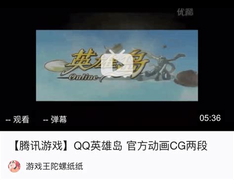 如何评价十年前的腾讯游戏QQ英雄岛 - 哔哩哔哩