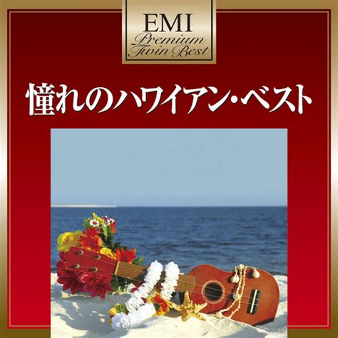 Image result for Pearly Shells Riff