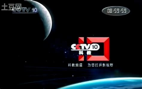 CCTV10科教频道图片素材-编号11538439-图行天下