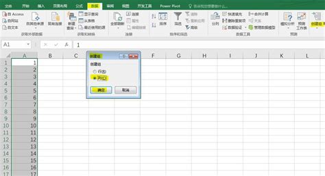 excel 中如何生成表格 - 知晓星球