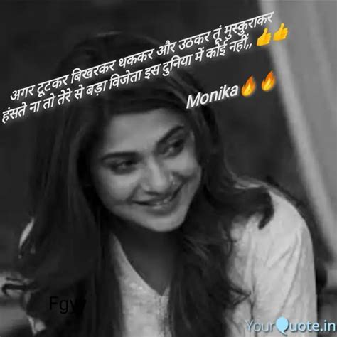Fgyy | Quotes & Writings by Monika Dhillon🦋 | YourQuote