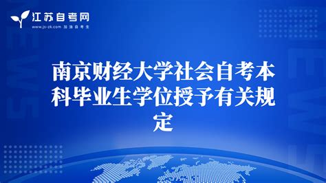 南京大学工程管理学院研究生学位论文的格式规定Word模板下载_编号lzgyrmww_熊猫办公