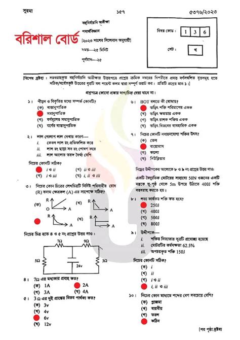 Image result for SSC Assignments 5th Week Physics Answer