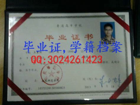 安徽省安庆市第五中学2006年高中毕业证样本-胡杨树样本网