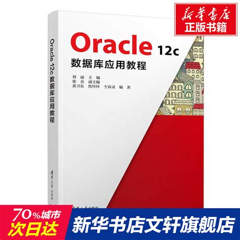 Oracle 12 Tutorials 的图像结果