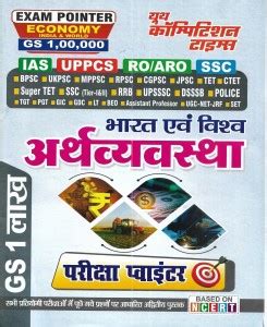Arthashastra / Economy India & World 2024 In Hindi Useful For IAS UPPCS ...