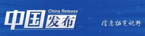 中国发布丨胡鑫宇事件调查结果发布：系自缢死亡 家属同意公开录音笔内容-中国网