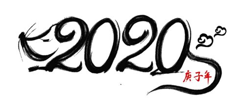 2020鼠年 — 图库矢量图像© Ledelena #268352988