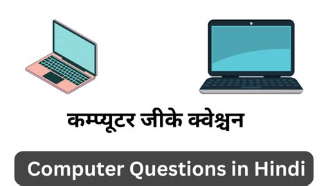 Image result for Computer Ka Interview Ke Questions
