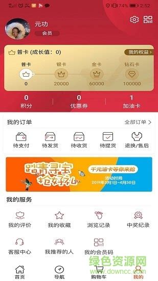 中国移动app如何查询充值记录 查询充值记录方法_历趣