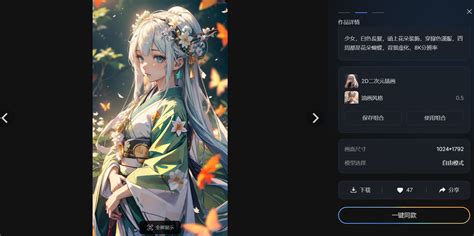 Ai 根据图片生成图片 的图像结果