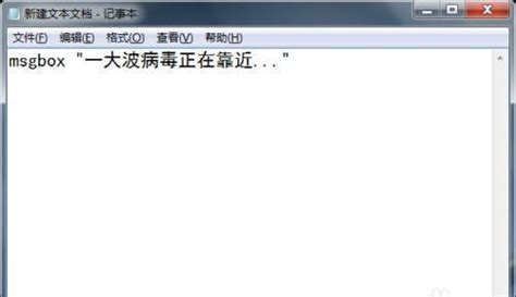 VBS Script Hack 的图像结果