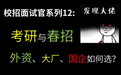 如果要在外企工作是否必须要有出国留学经验？ - 知乎