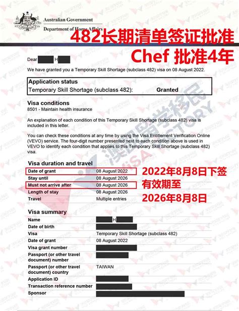 【482签证】客户两位客户chef职位批准4年 | 澳凯留学移民 Visa Victory