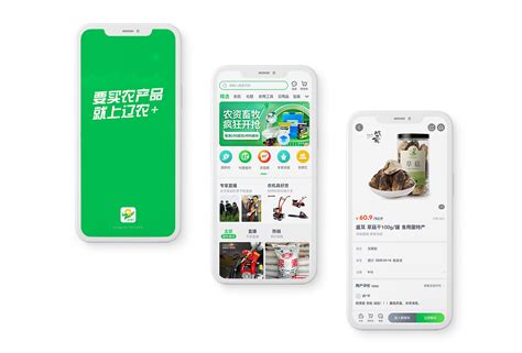 云上智农app农民版图片预览_绿色资源网