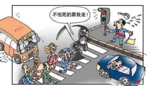 中国式过马路 硬实力和国人习惯的持久战_汽车_中国网