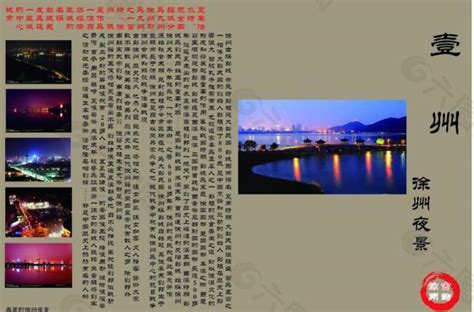 徐州介绍图片平面广告素材免费下载(图片编号:2804340)-六图网