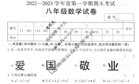河南省商丘市2022-2023学度初三下学期期末考试数学试题-考不凡