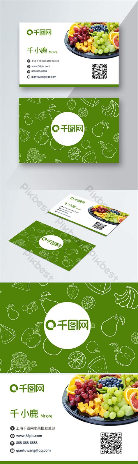 Business Card Design of Drigd Fruit Shop 的图像结果