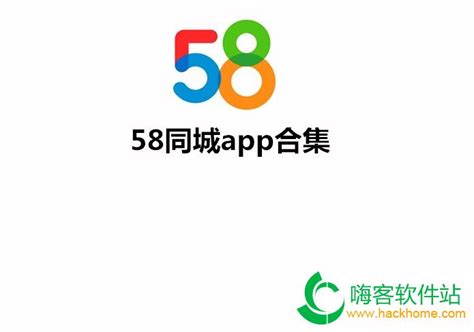 58同城下载安装-58同城招聘网app-五八同城app官方版2024免费