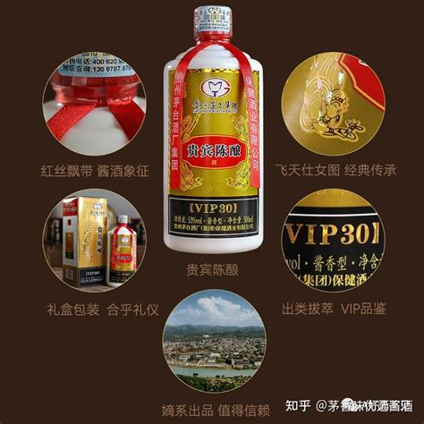 茅台集团 贵宾陈酿 VIP30 酱香型 白酒 500ml-白酒-酒水饮料-产品中心-北京天瑞