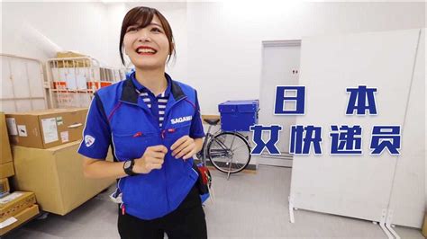 日本22岁女快递员的一天，严谨的工作流程和服务让人佩服，纪录片_腾讯视频