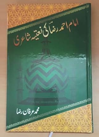 Buy IMAM AHMAD RAZA KI NATIYA SHAYERI Book Online at Low Prices in ...