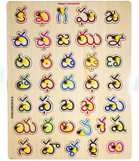 Telugu Script Alphabet Wooden Letter Puzzle Board with Knobs ...